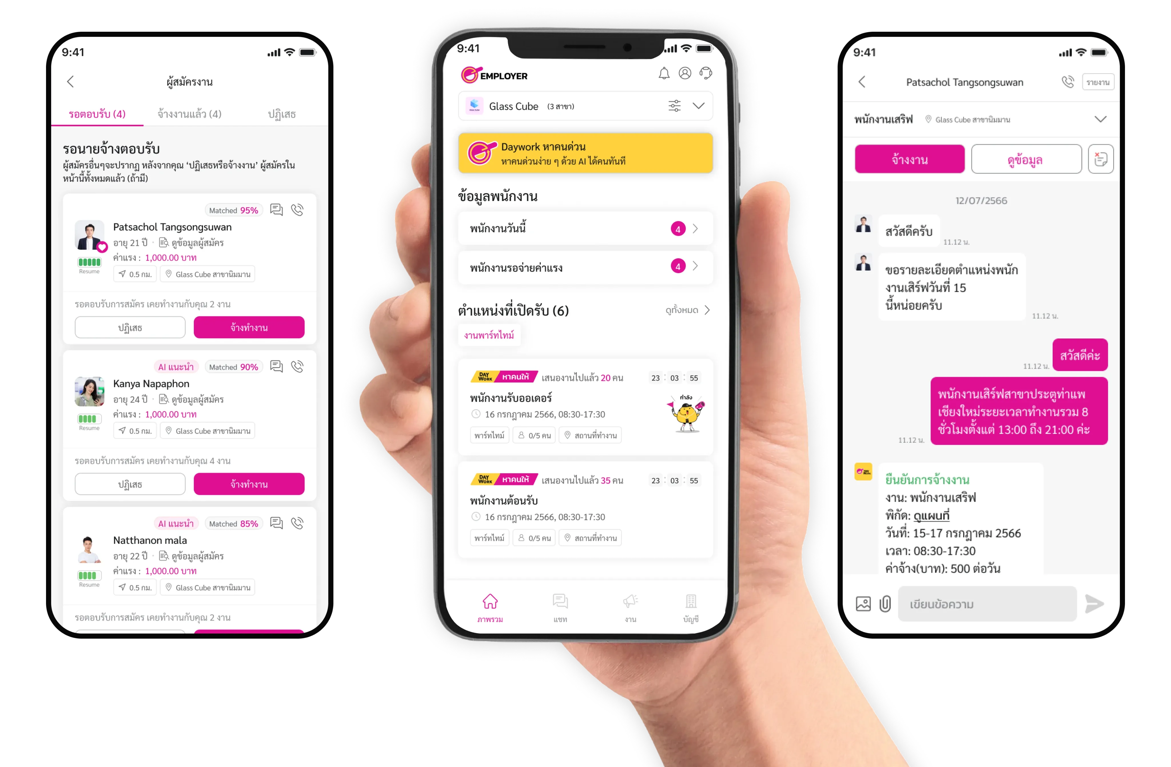 daywork-employer-app