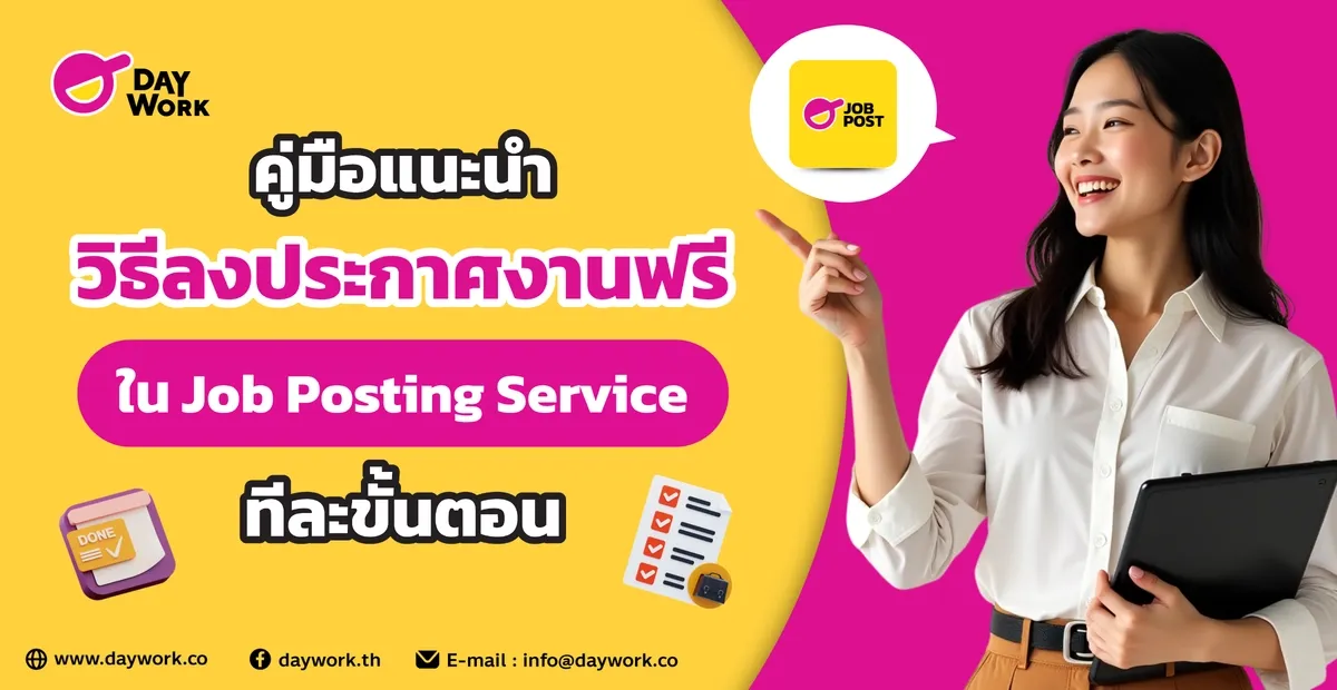 Step-by-step guide to posting free jobs on Job Posting Service