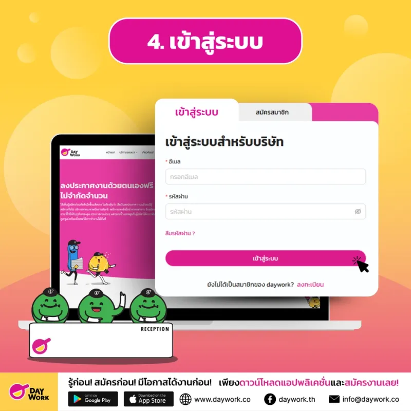 Step 4: Log in