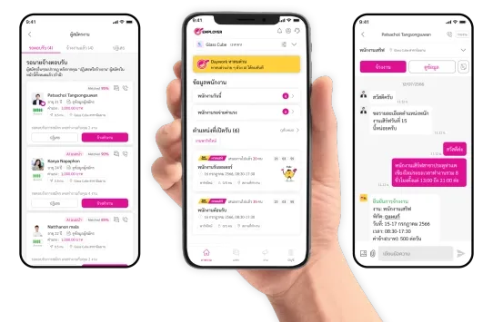 daywork-employer-app