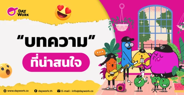 Part-Time แบบไหน? ทำแล้วได้ฝึกภาษาอังกฤษ